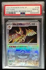 Noctowl