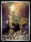 Phanpy