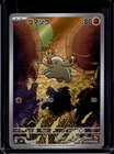 Phanpy