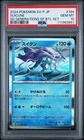 Suicune V