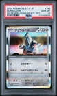 Duraludon VMAX