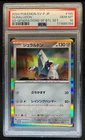 Hippowdon 