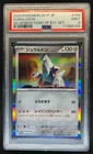 Luxray