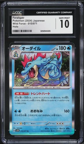 Feraligatr