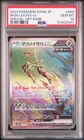 Iron Leaves ex