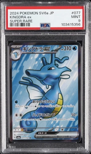 Kingdra ex