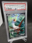 Latias