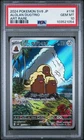 Dugtrio