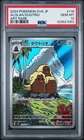 Dugtrio