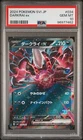 Darkrai