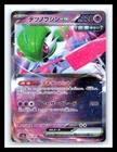 Iron Valiant Ex