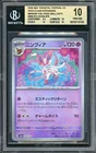 Sylveon