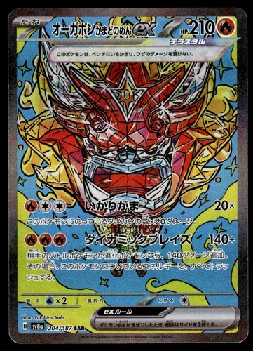 Hearthflame Mask Ogerpon Ex