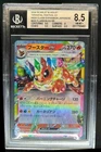 Flareon