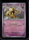 Kadabra