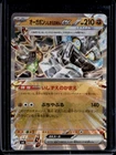 Cornerstone Mask Ogerpon ex