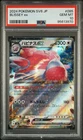 Blissey ex