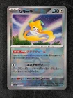 Jirachi