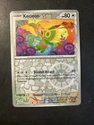 Kecleon
