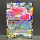 Blissey ex