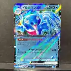 Palafin Ex