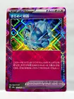 Sparkling Crystal
