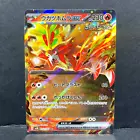 Gouging Fire ex