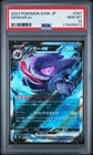 Espeon GX [League Yokohama] 