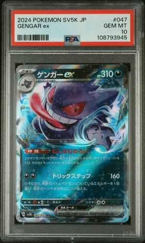 Espeon GX [League Yokohama] 