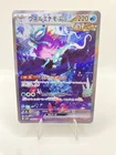Walking Wake ex