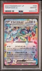 Terapagos ex