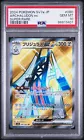 Archaludon ex