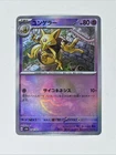 Kadabra