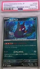 Morpeko