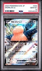 Snorunt