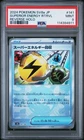 Superior Energy Retrieval
