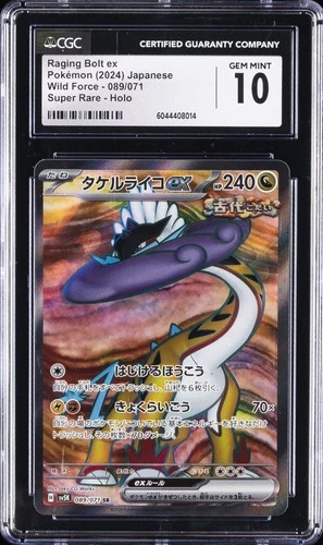 Raging Bolt ex