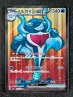 Palafin ex