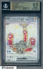 Wugtrio