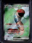 Orthworm ex