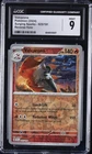 Volcarona