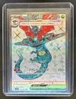 Dragapult ex