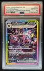 Espeon GX [League Yokohama] 