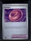 Binding Mochi