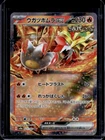 Gouging Fire Ex