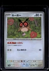 Hoothoot