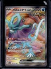 Walking Wake ex