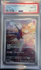 Latios
