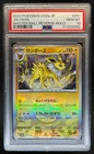 Jolteon