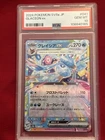 Glaceon
